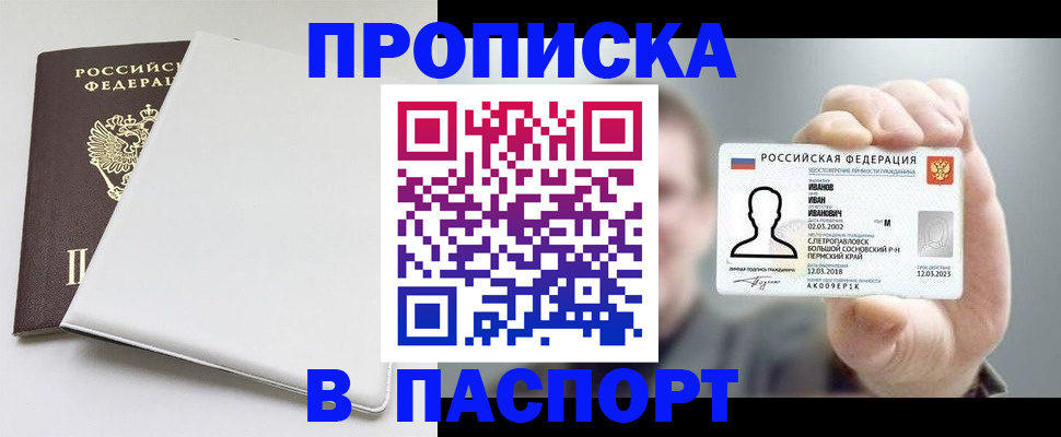 прописка для школы в Почепе